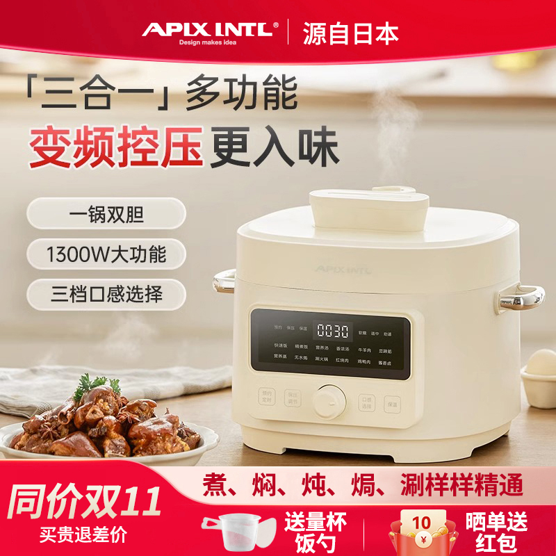 日本安本素电压力锅4L家用智能全自动多功能小型高压锅电饭煲一体