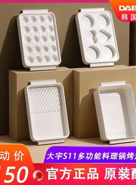 大宇多功能锅原装配件食品级材质