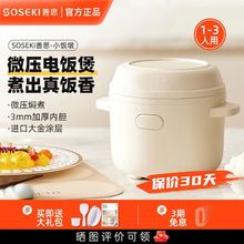 善思电饭煲家用1到2人小型2到3人迷你2025新款bruno电饭锅同款1-2