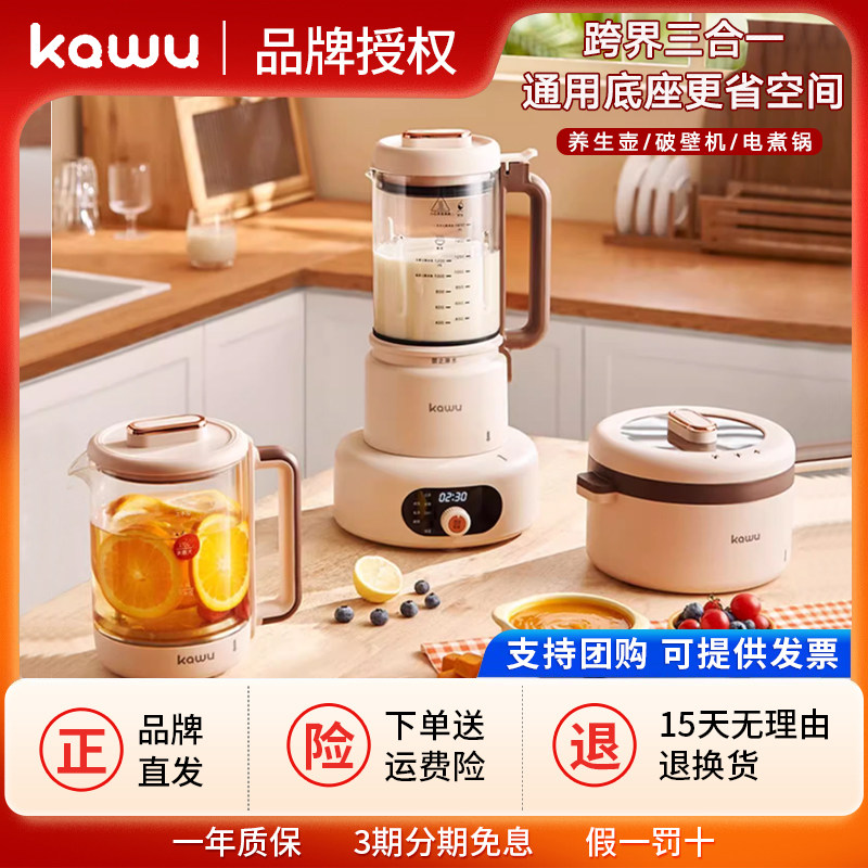卡屋家用破壁机电煮锅养生壶3合1