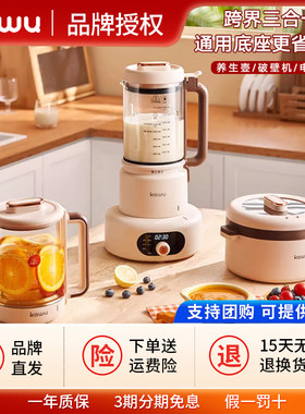 卡屋家用破壁机电煮锅养生壶3合1