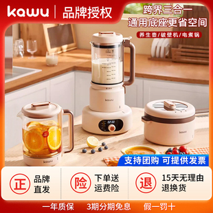 日本卡屋三合一破壁机家用豆浆机全自动免煮新款电煮锅火锅养生壶
