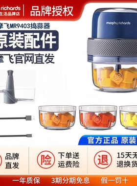 摩飞绞肉机成年人辅食