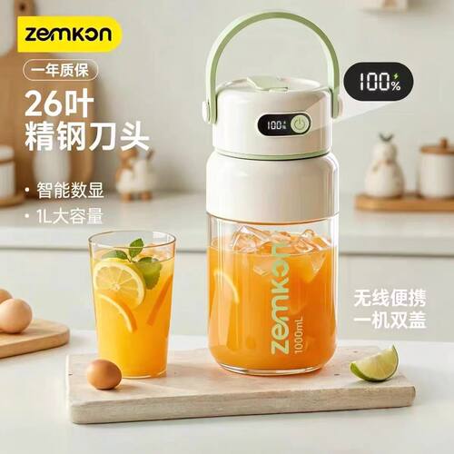 Zemkon便携式榨汁机家用小型电动果汁杯1000ML玻璃鲜榨户外榨汁杯