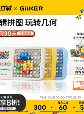 计客超级积木拼装玩具益智儿童智力开发动脑逻辑拼图早教机3-14岁