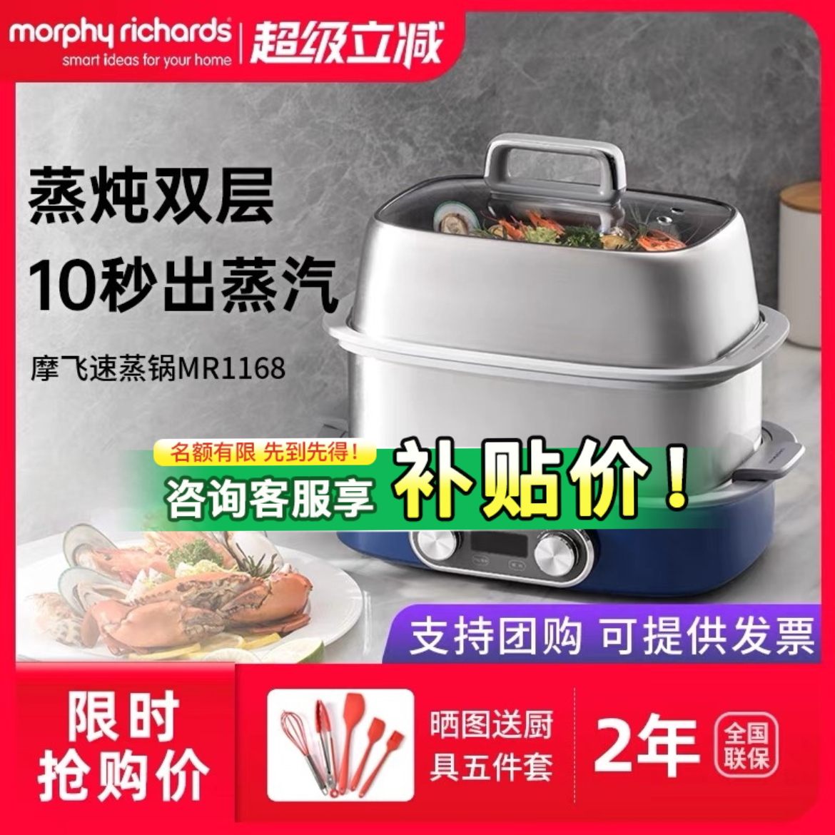 摩飞极速电蒸锅蒸汽锅多功能家用小型隔水蒸炖锅预约定时电蒸煮锅