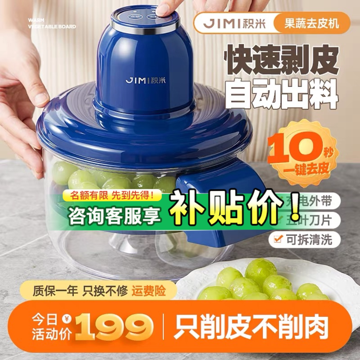 全自动电动削皮机家用水果提子葡萄去皮器刮皮刀刨皮机小型商用图片