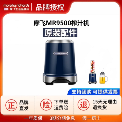 摩飞榨汁机MR9500榨汁杯刀头杯盖密封圈梅森杯随行杯吸管原装配件