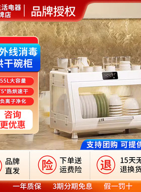 55L家用紫外线碗筷收纳消毒机