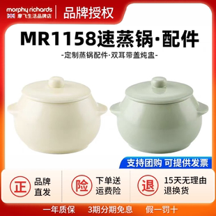 摩飞电蒸锅配件-定制陶瓷炖盅配件