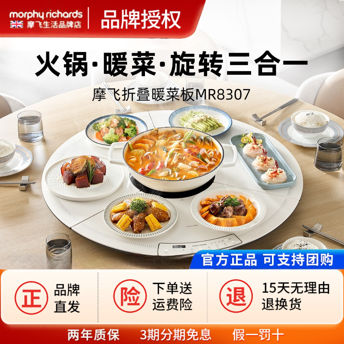 摩飞折叠暖菜板可旋转圆形餐桌转盘保温垫家用加热饭菜神器热菜板