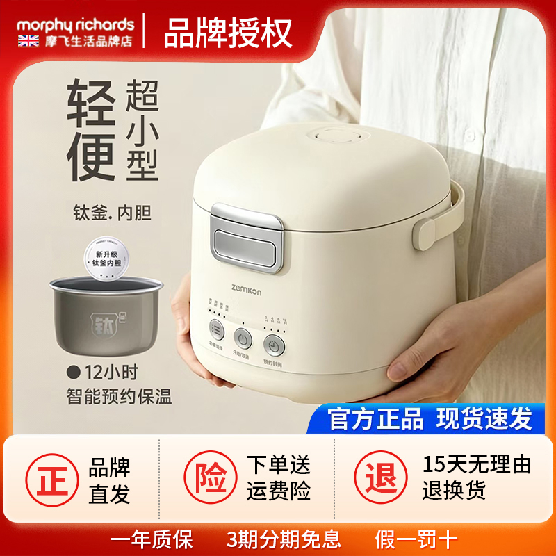 【不粘钛釜内胆】迷你小型电饭煲