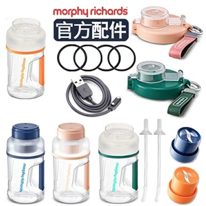 摩飞MR9802榨汁桶榨汁杯盖子数据电源充电线榨汁机密封圈吸管杯身