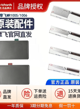 MR1005/MR1006家用小型分类菜板烘干消毒机砧板刀具配件