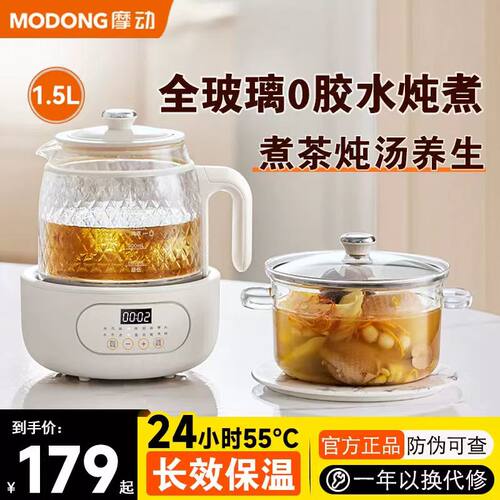 2025新款全玻璃恒温多功能养生壶