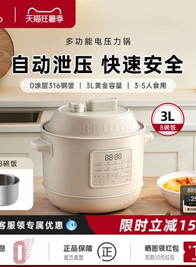 BRUNO电压力锅家用3L电高压锅2-4人高压电饭煲小型新款电饭锅炖锅
