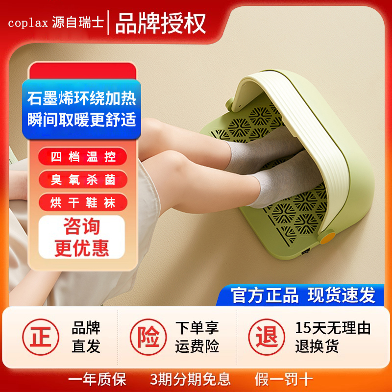 家用暖脚器办公室宿舍暖脚神器