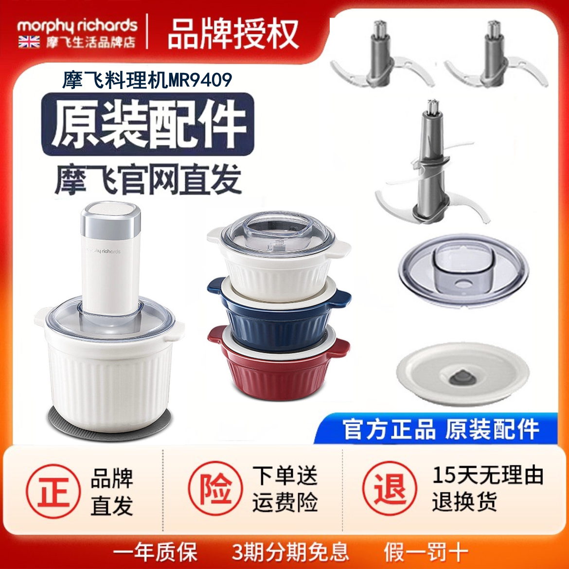 摩飞多功能料理机绞肉机辅食佐料机MR9409配件陶瓷碗刀头盖子图片