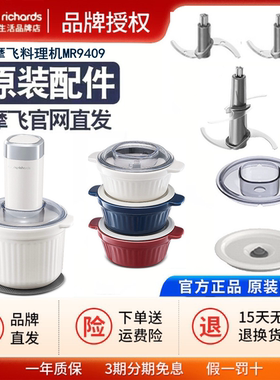 摩飞多功能料理机绞肉机辅食佐料机MR9409配件陶瓷碗刀头盖子