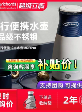 摩飞电热水壶旅行出差保温烧水杯不锈钢家用便携式烧水壶MR6090
