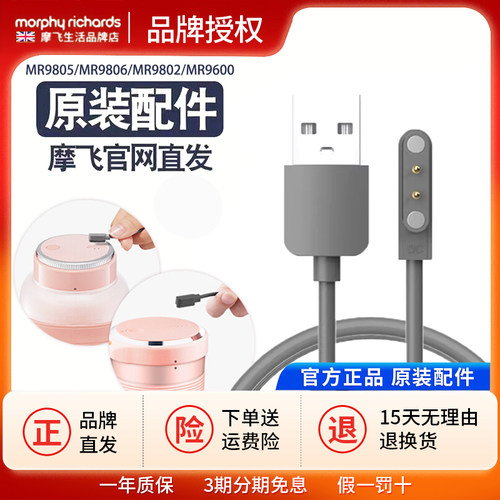 摩飞便携充电数据线榨汁机