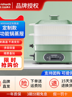 摩飞MR9088多功能锅网红料理锅配件蒸屉鸳鸯盘食品级蒸笼蒸锅蒸格