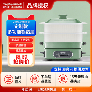 摩飞MR9088多功能锅网红料理锅配件蒸屉鸳鸯盘食品级蒸笼蒸锅蒸格