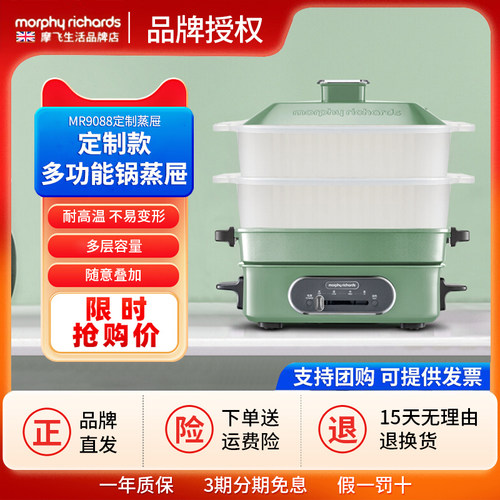 摩飞MR9088多功能锅网红料理锅配件蒸屉鸳鸯盘食品级蒸笼蒸锅蒸格
