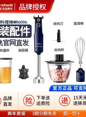MORPHY摩飞多功能料理机棒MR60060708配件绞肉杯玻璃碗刀头杯盖子