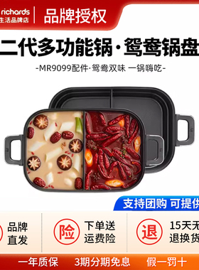 【原装】摩飞锅二代鸳鸯锅配件