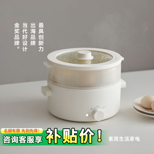 【行业首创】olayks立时电煮锅家用宿舍学生多功能一体小电锅炒锅