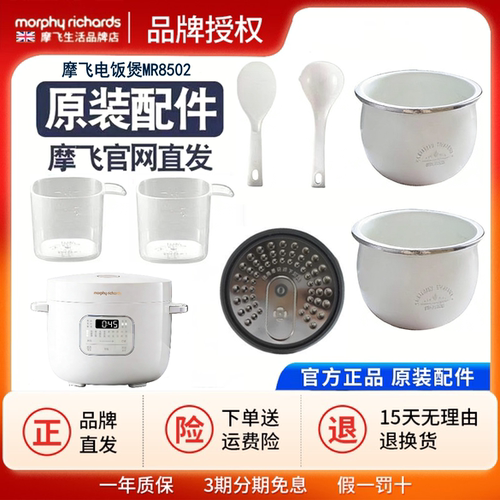 摩飞MR8502电饭煲煮饭煲家用迷你小电饭锅饭勺内盖内胆量杯配件