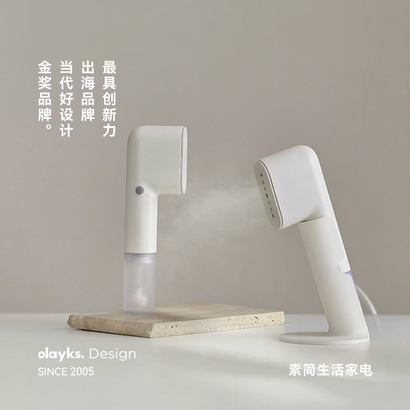 【设计金奖】olayks立时手持挂烫机便携式熨烫机家用小型旅行熨斗