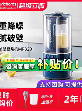 摩飞米糊豆浆多功能料理机榨汁机