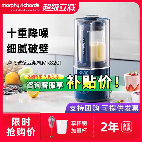 摩飞米糊豆浆多功能料理机榨汁机