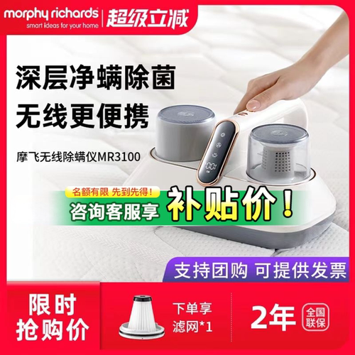 摩飞除螨仪无线家用床上吸尘器