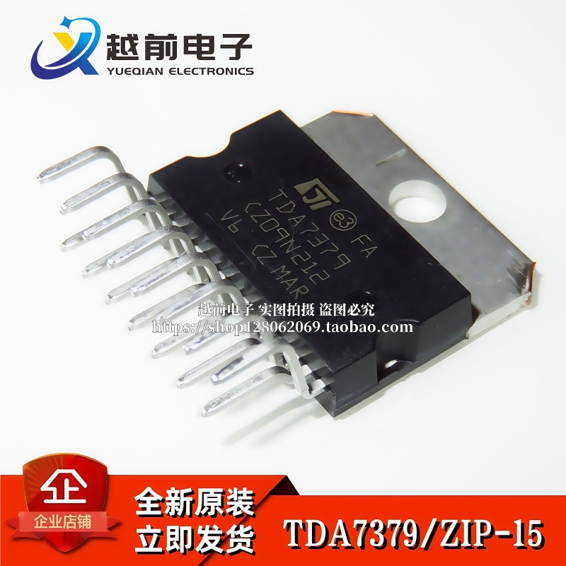 全新原装正品 TDA7379 音频功放芯片IC集成 直插ZIP