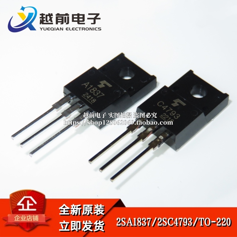 全新原装正品2SA18372SC4793