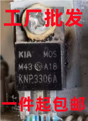 KNP3306A 80A/60V 全新场效应三极管 代替HY1607 现货 可直接拍