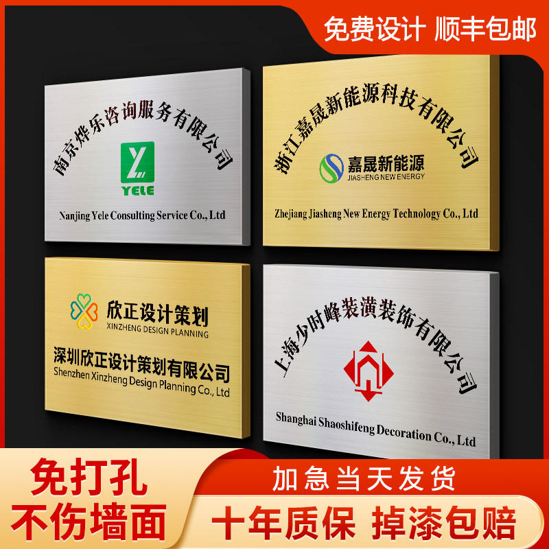 铜牌定制不锈钢厂牌公司门牌广告牌牌匾牌子订制铭牌门头招牌定做_虎窝淘