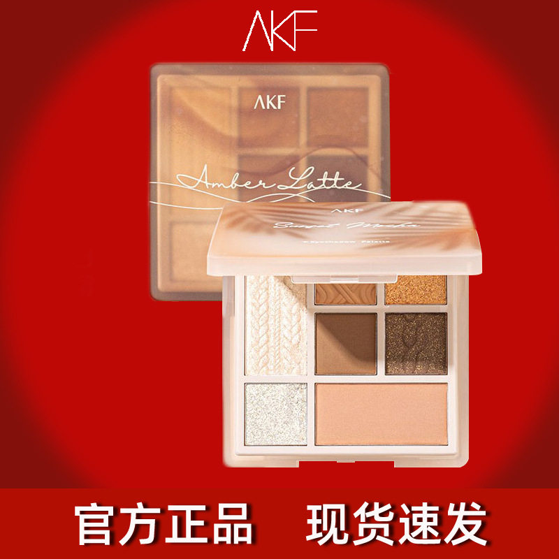 AKF眼影盘七色大地色系哑光一盘多用不脱妆新手哑光珠光细亮闪ins