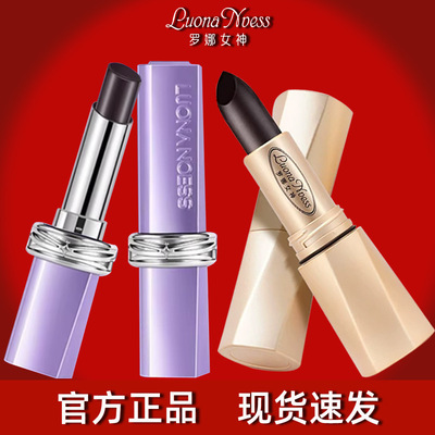 罗娜女神口红黑魔法口红不掉色不沾杯润唇膏变色口红官方正品