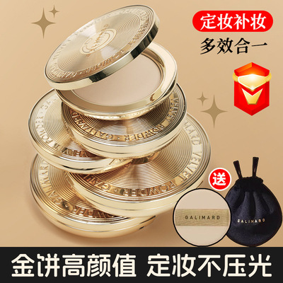 送束口袋粉扑嘉利玛金币粉饼遮瑕持妆定妆粉控油散粉细腻服帖补妆