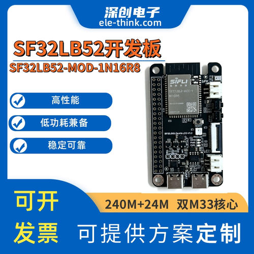 SF32LB52开发板低功耗蓝牙多媒体