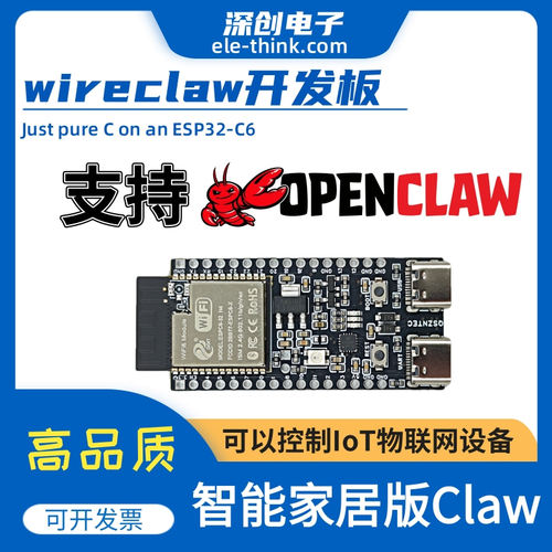 wireclaw开发板openclaw开发板