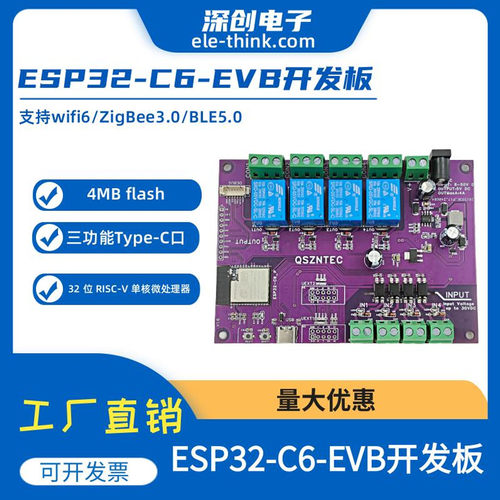 ESP32-C6-N16乐鑫WIFI6开发板