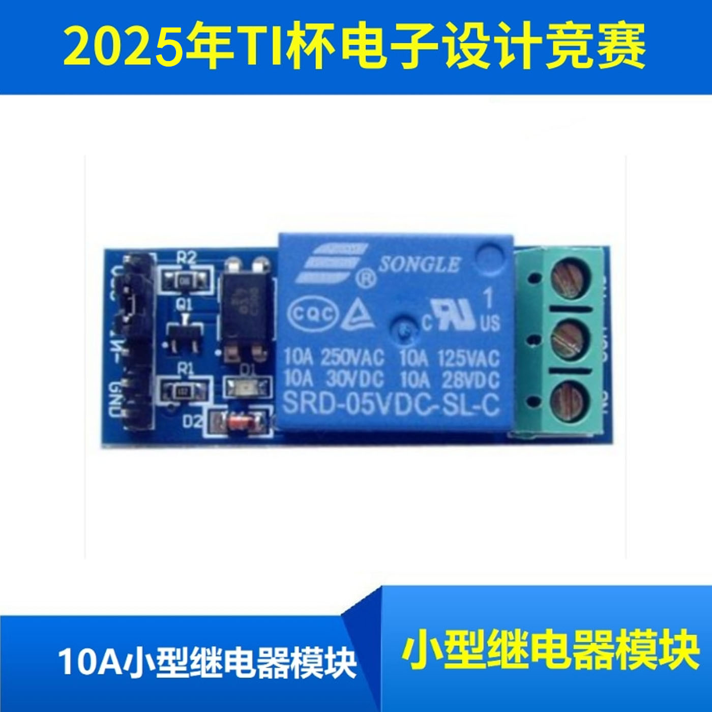 2025年全国大学生电子设计模块