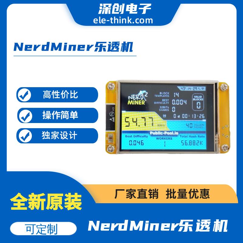 2.8寸大屏幕无线wifi开发板