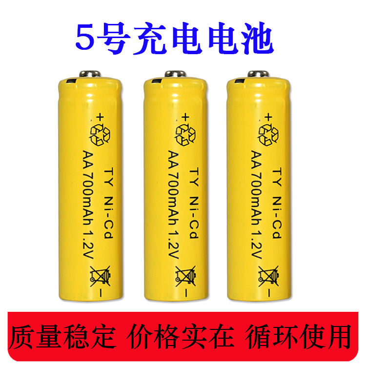 5号镍镉数码遥控充电电池