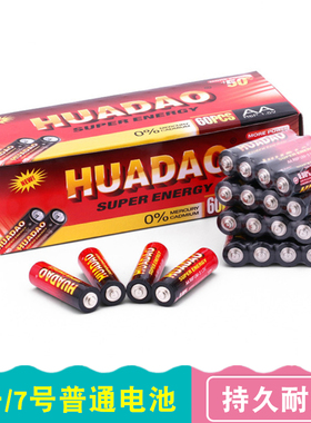 五号七号电池AAA空调电视机遥控器5号无线鼠标1.5v儿童玩具AA闹钟